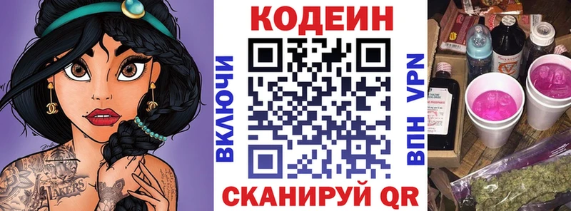 даркнет сайт  Артёмовск  это состав  Кодеин напиток Lean (лин) 
