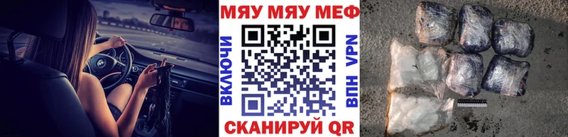 МЕФ mephedrone  закладки  Артёмовск 