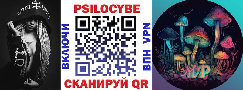 Псилоцибиновые грибы мицелий  Артёмовск 